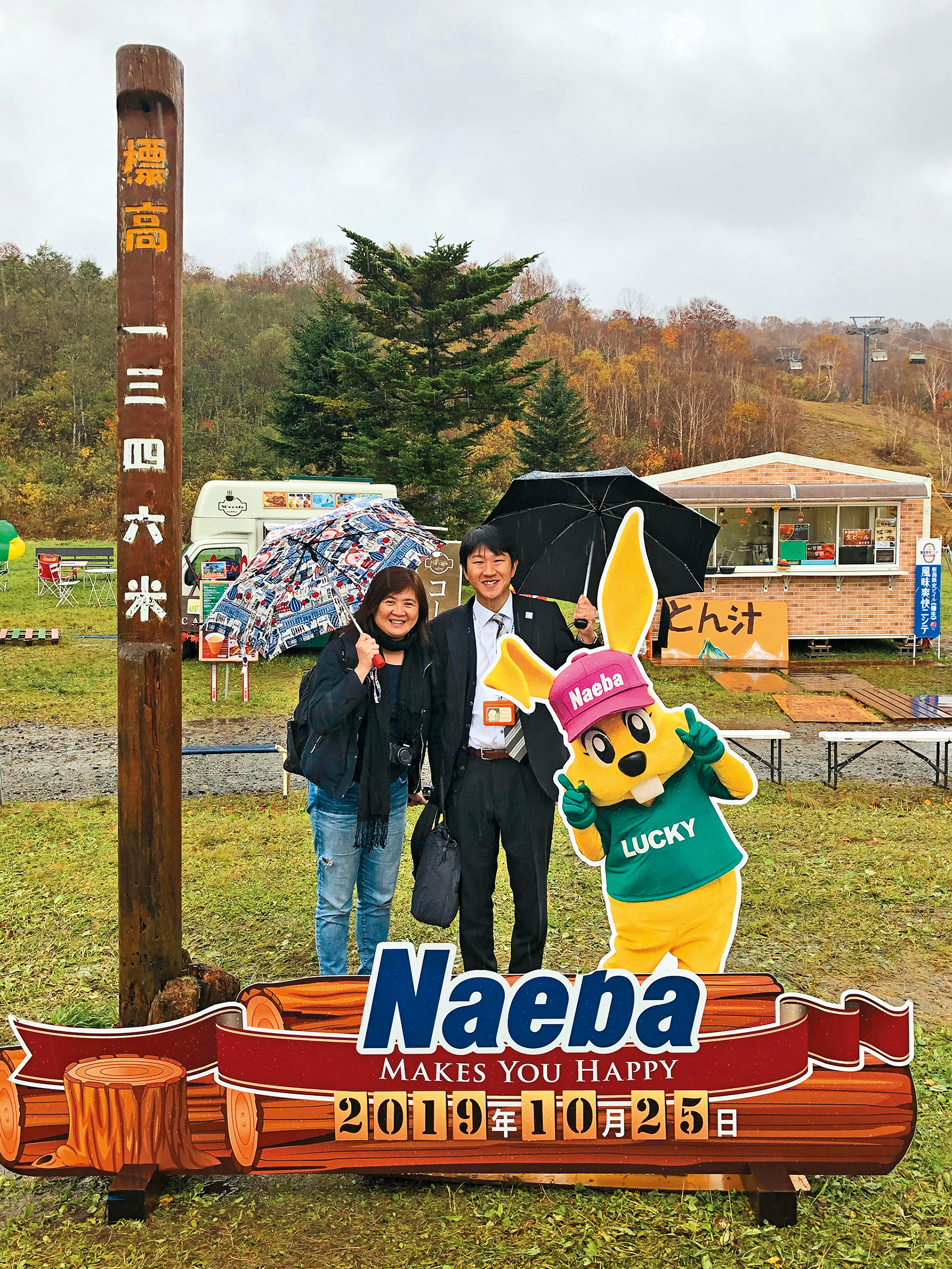 纜車最後目的地是標高1,346公尺的山頂，山頂氣溫比平地低，秋天約攝氏2到6度。