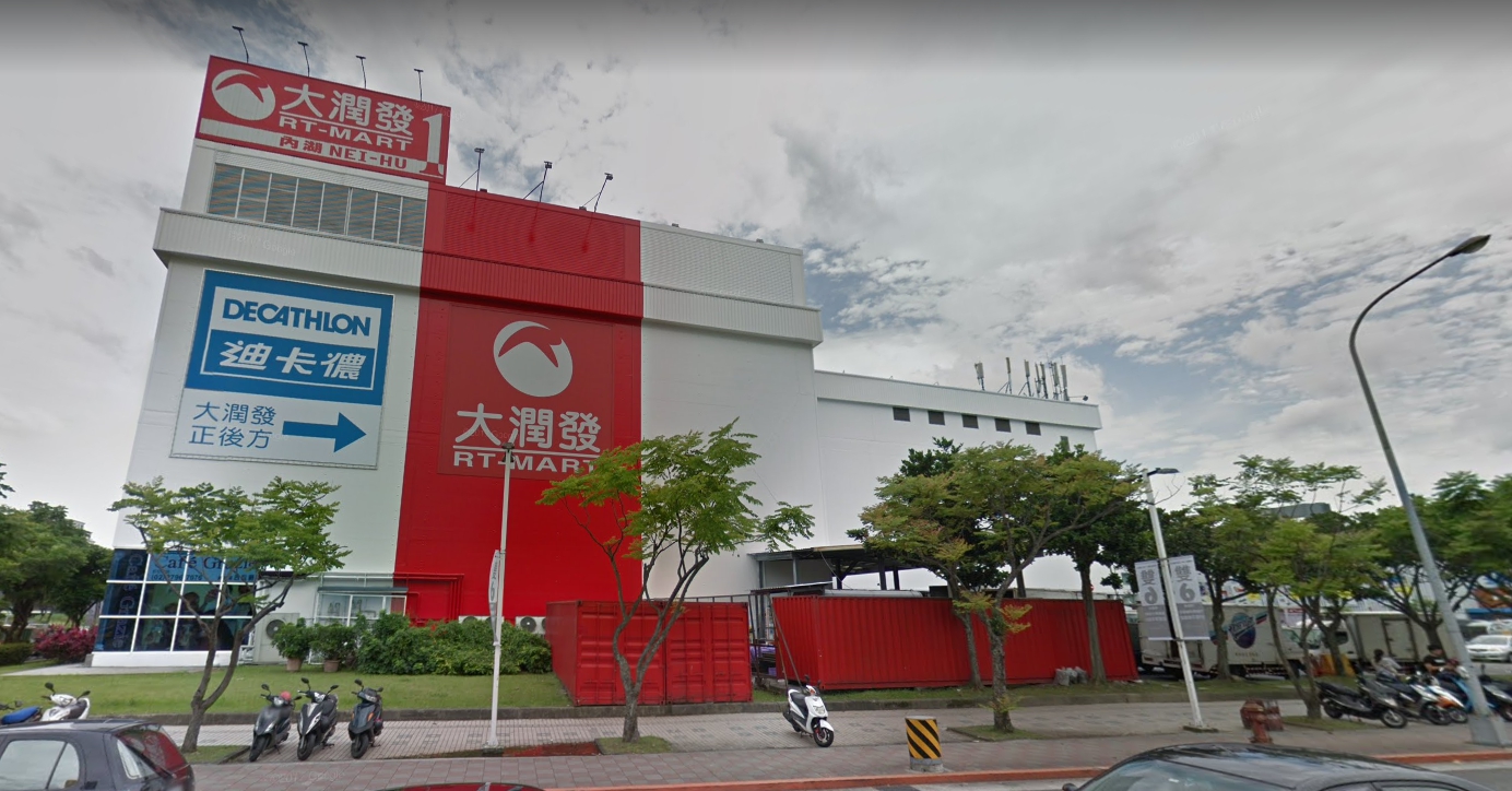 大潤發內湖一店傳出3月收攤，IKEA今（7日）證實第7家店將進駐大潤發內湖一店，採複合式商場經營模式。（翻攝自Google maps）