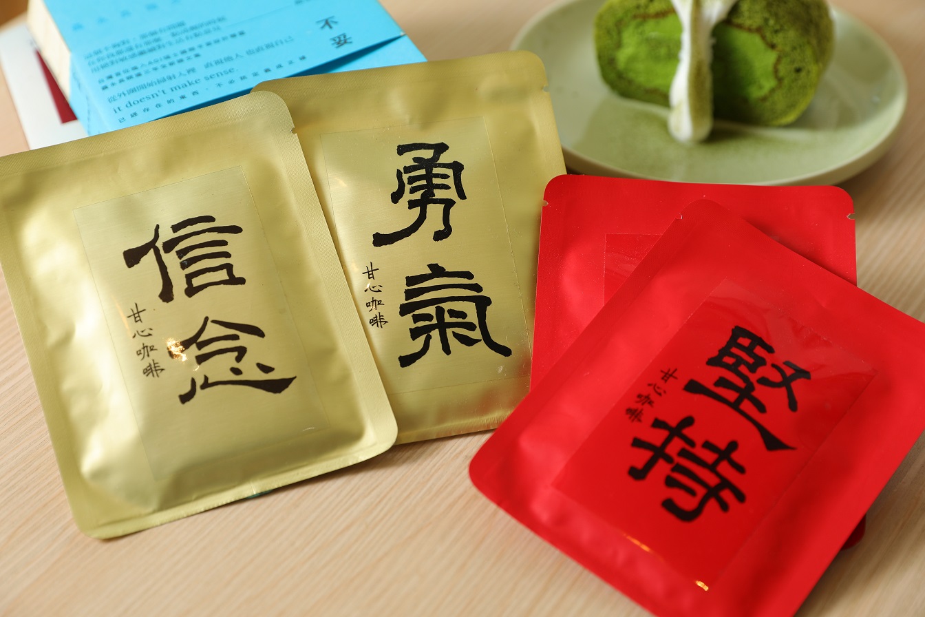 咖啡掛耳包上頭的字，是Ken的手寫字。