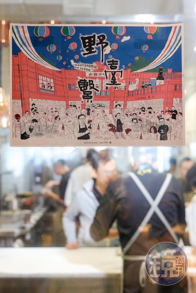 「2019 野臺繫 」形象海報有哏，漫畫版突顯料理人聯手的奇想和力量。