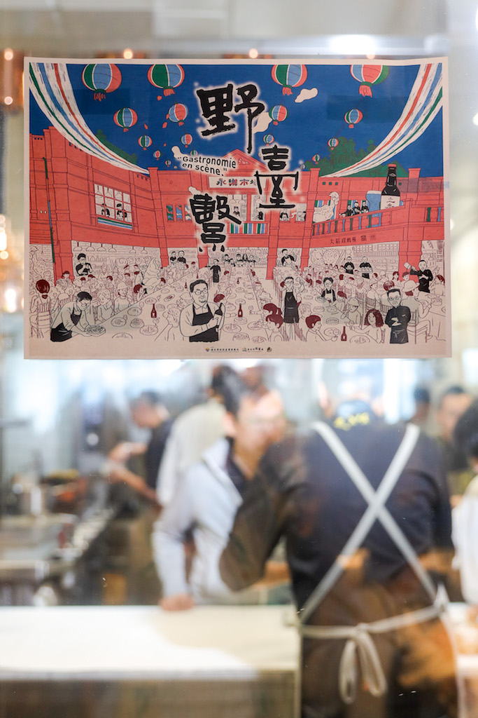 「2019 野臺繫 」形象海報有哏，漫畫版突顯料理人聯手的奇想和力量。