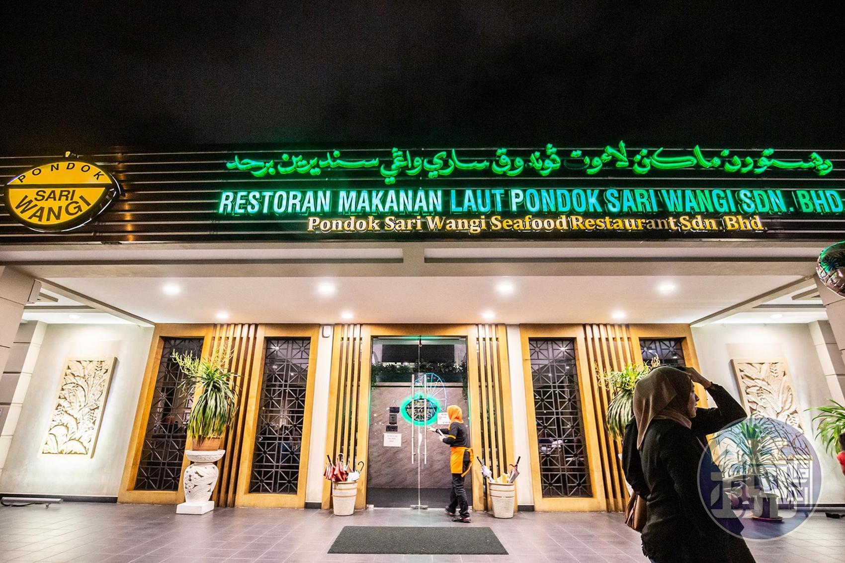 「Pondok Sari Wangi Seafood Restaurant」位置在Jerudong Park Crystal紀念碑旁。 