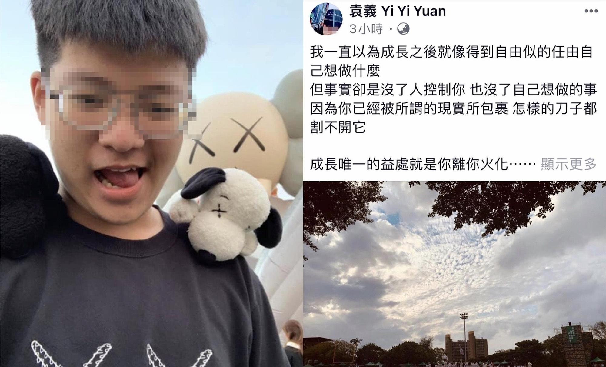 袁惟仁之子袁義在臉書貼文引人遐想。（翻攝自袁義臉書）