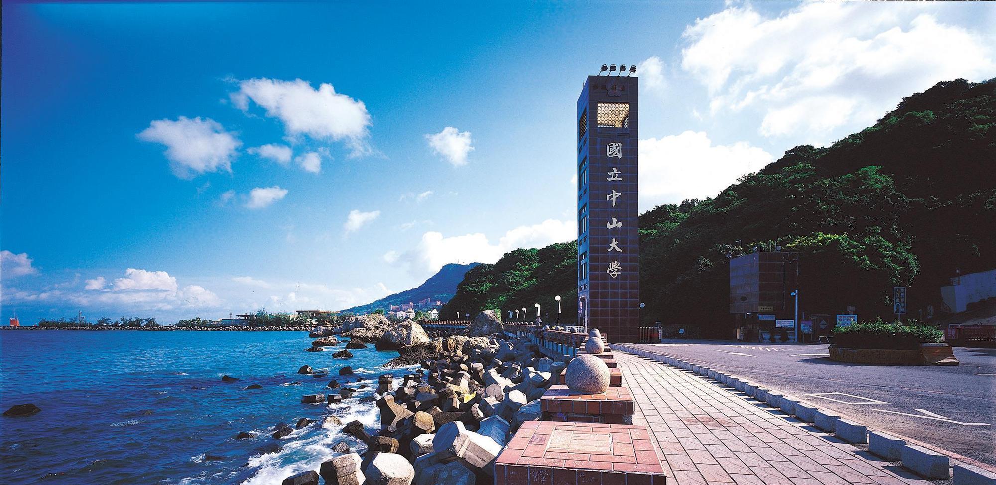 國立中山大學傳出10多位涉及兩岸研究的學者，遭假帳號監看電子郵件信箱長達3年。（翻攝自臉書）