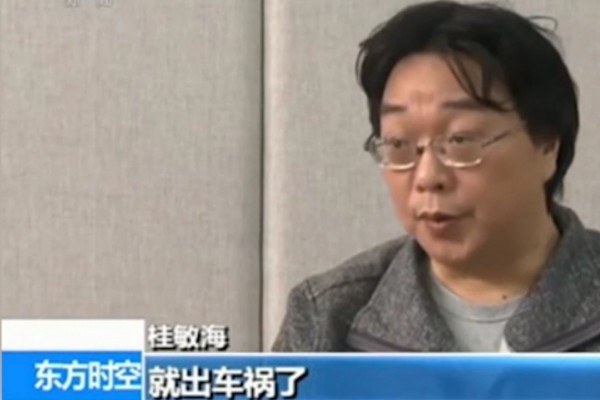 桂民海在泰國失蹤後，2016年央視就播出他的認罪影片。（翻攝自網路）