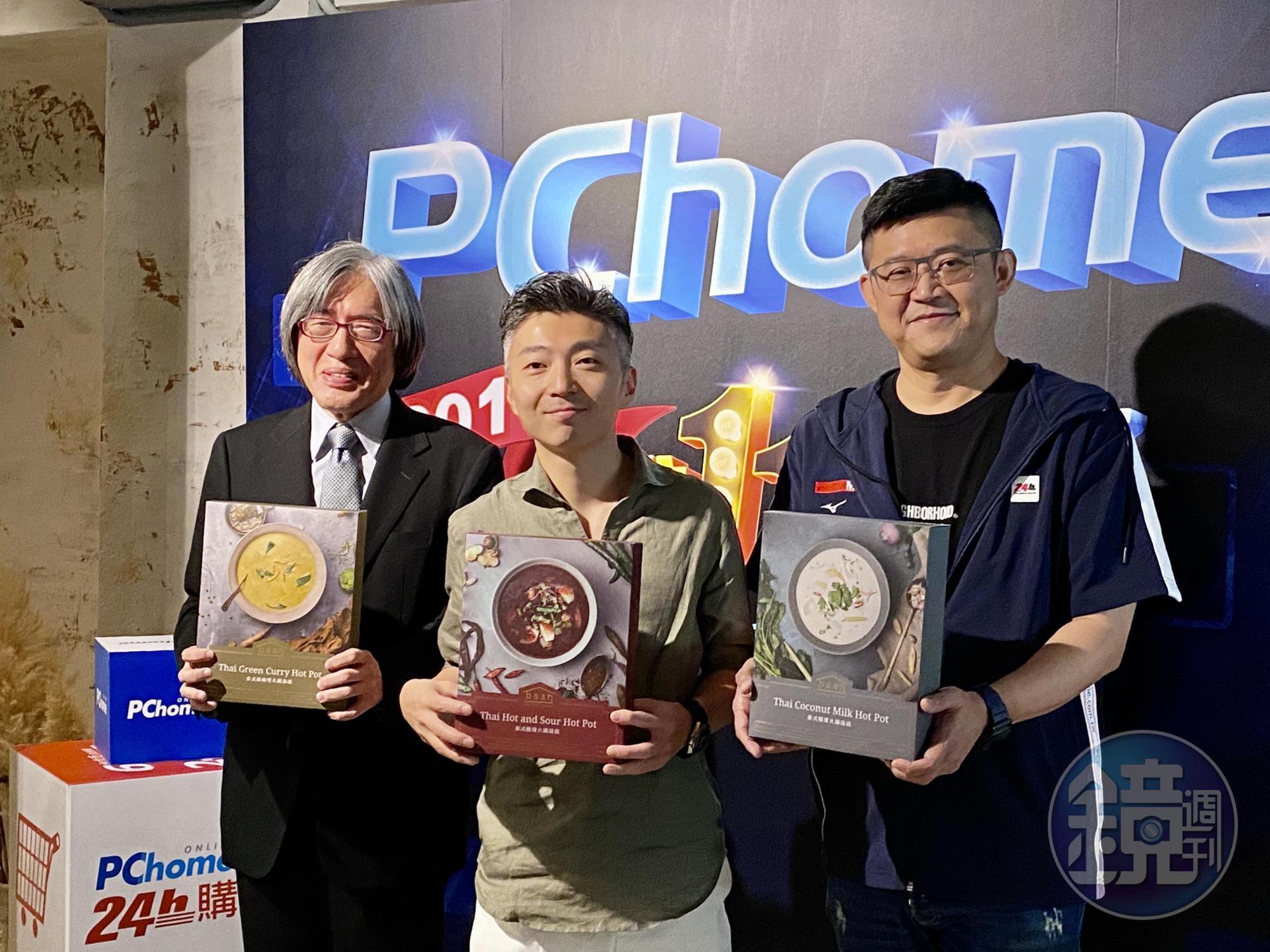 PChome董事長詹宏志(左起)、米其林一星主廚林泉,以及PChome執行長蔡凱文,攜手宣布開賣泰式火鍋湯底。