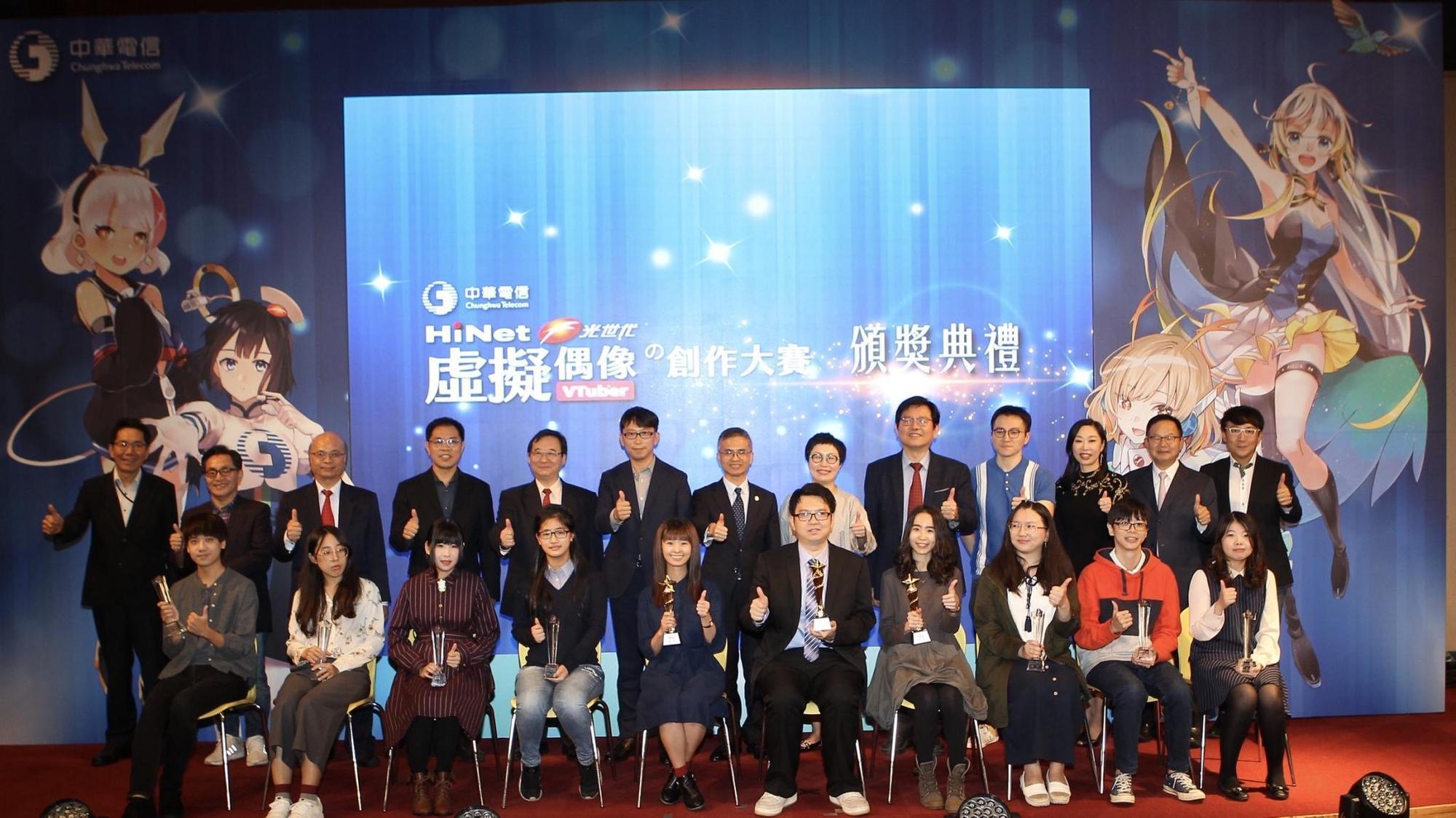 本次活動所有得獎者一起與中華電信長官們於頒獎典禮合影。
