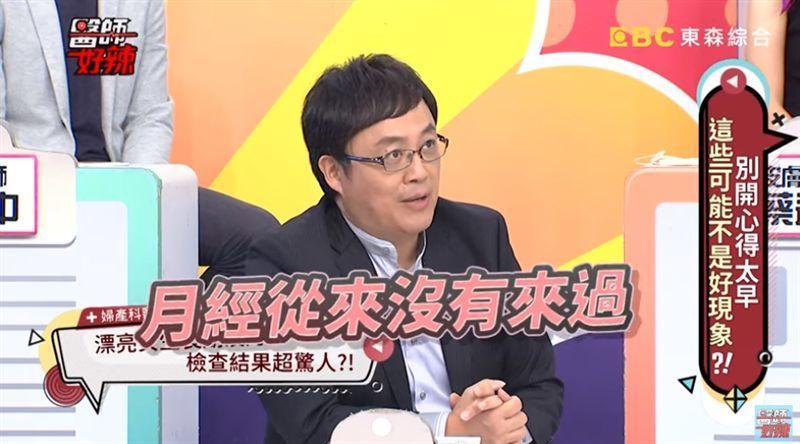 陳保仁透露當主治醫師沒多久的案例,一名女子因生理期遲遲未來而就診。(翻攝自《醫師好辣》YouTube)