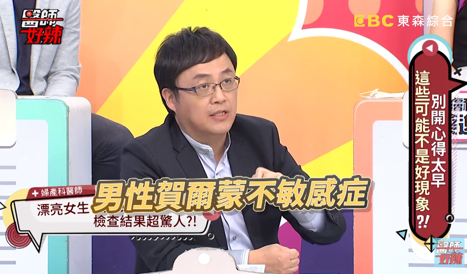 陳保仁檢查後，懷疑該名女子是陰陽人的一種。（翻攝自《醫師好辣》YouTube）