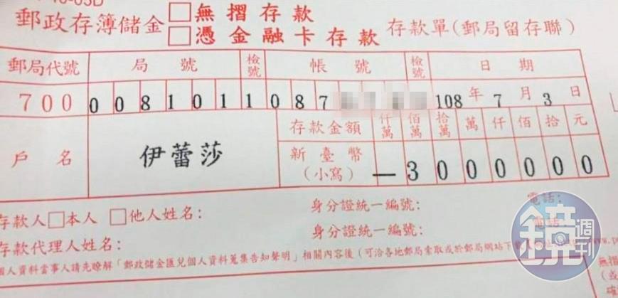 禁不住「限期大優惠」的蠱惑，瑪莉集資300萬元，投資「喬比組」。（翻攝畫面）
