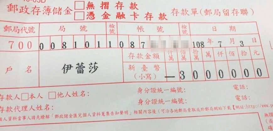 禁不住「限期大優惠」的蠱惑,瑪莉集資300萬元,投資「喬比組」。(翻攝畫面)