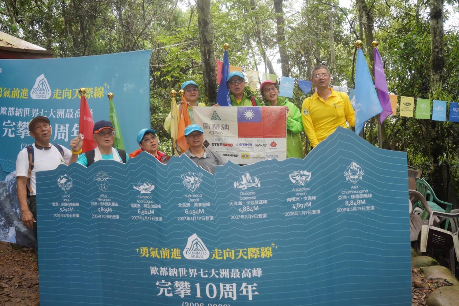 今年五月是歐都納完攀七頂峰十周年,程鯤邀請完攀勇士與山友們登上台中小百岳「頭嵙山」慶祝。(程鯤提供)
