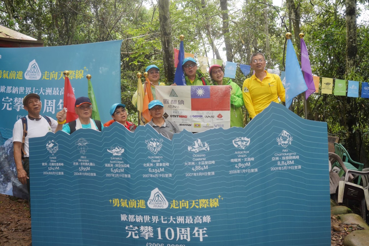 今年五月是歐都納完攀七頂峰十周年，程鯤邀請完攀勇士與山友們登上台中小百岳「頭嵙山」慶祝。（程鯤提供）