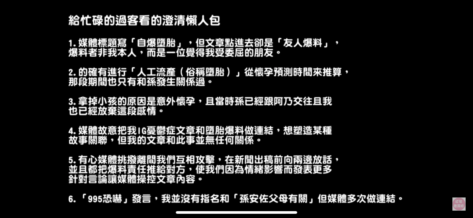 米砂怕大家沒空看影片,還先用文字抓重點。(翻攝自米砂YouTube)