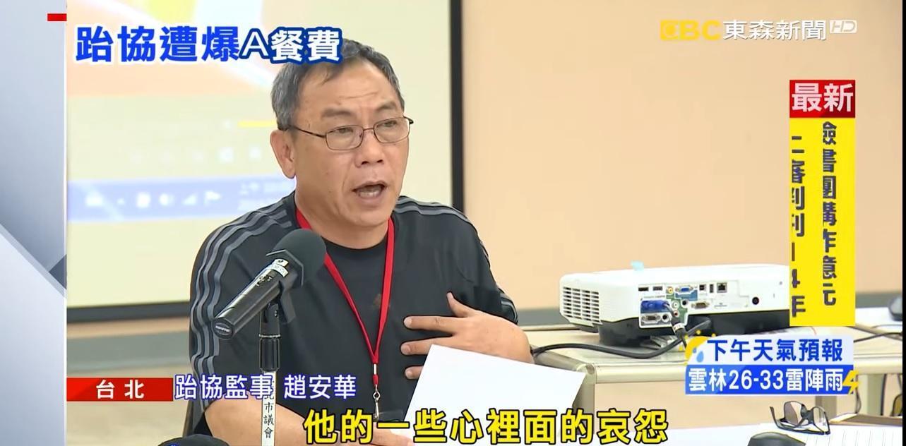 跆協理事趙安華驚爆理事長吳兩平A錢弊案後，再踢爆內部喬選舉黑幕。（翻攝東森新聞）