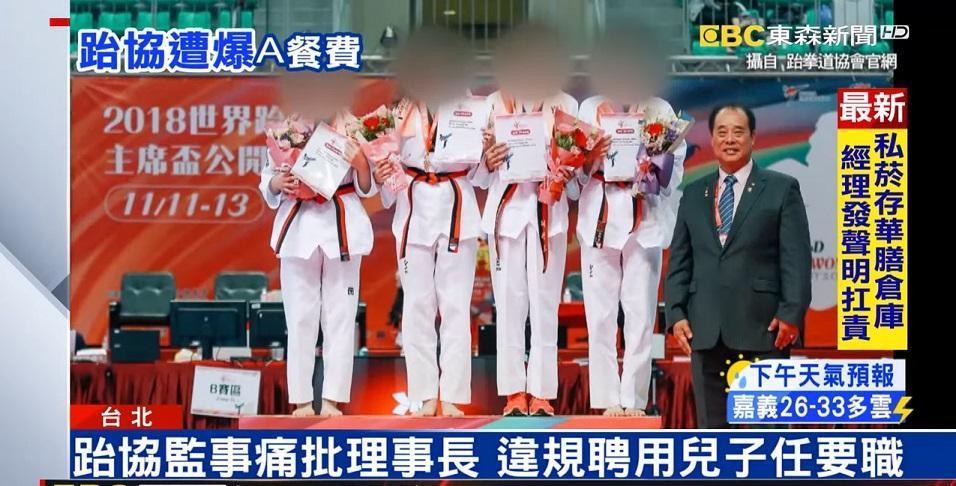 中華跆協理事長吳兩上任年餘醜聞纏身，還成為單項協會遭罷免首例。（翻攝東森新聞）