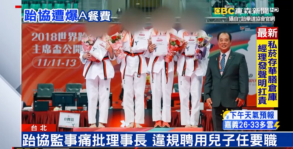 中華跆協理事長吳兩上任年餘醜聞纏身，還成為單項協會遭罷免首例。（翻攝東森新聞）