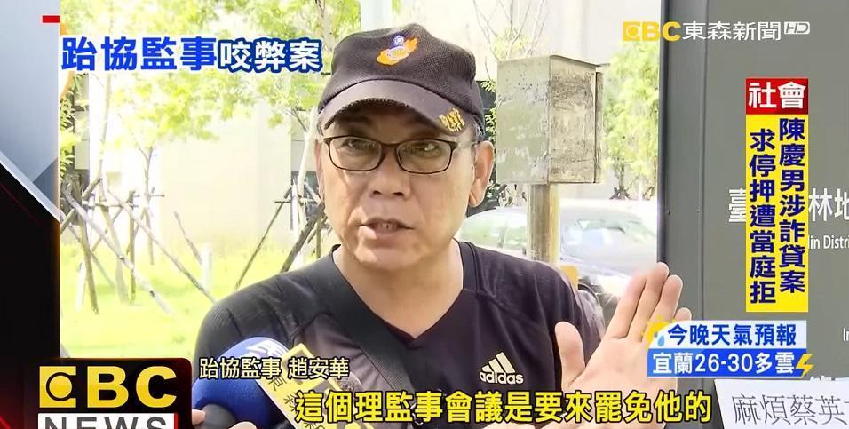 吳兩平10月26日遭中華跆協理監事會議正式罷免理事長一職。（翻攝東森新聞）