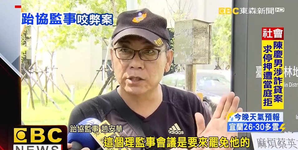 吳兩平10月26日遭中華跆協理監事會議正式罷免理事長一職。（翻攝東森新聞）