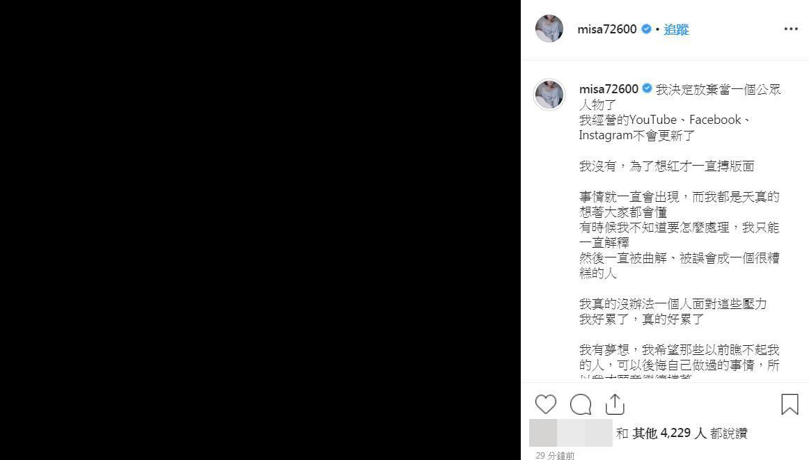 米砂深夜發負面文,甚至說出「死」字。(翻攝自米砂IG)