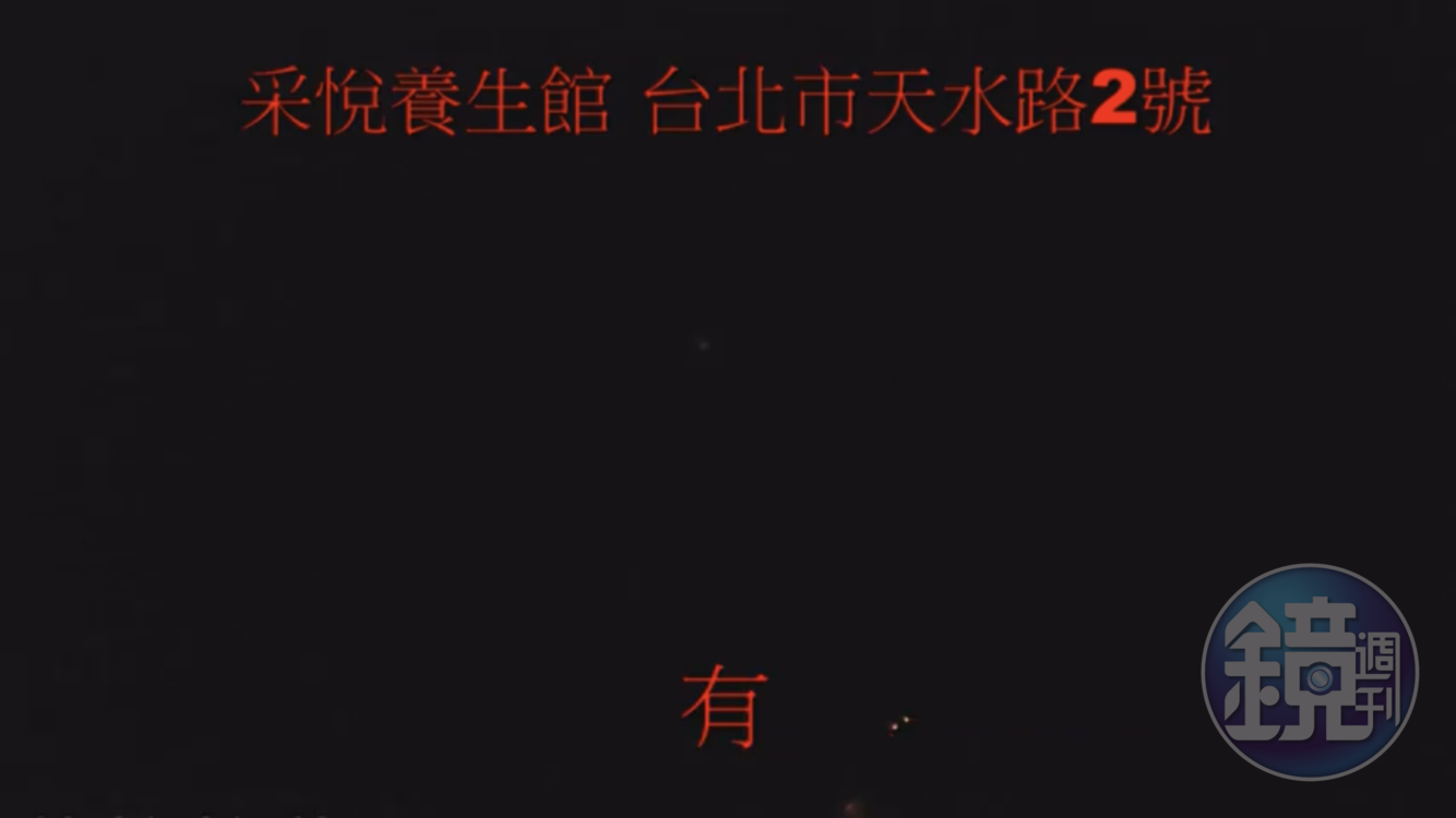 客人詢問有無提供全套性交易,應召女直接承認有。