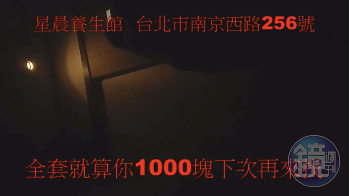 應召女很會做生意主動打折,全套原價1500元,打完折1000元。