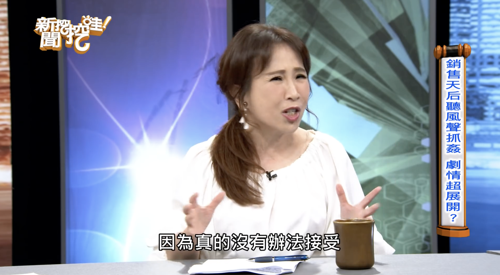銷售天后驚傳與老公離婚,但是背後的原因竟然讓人跌破眼睛。(翻攝YouTube)