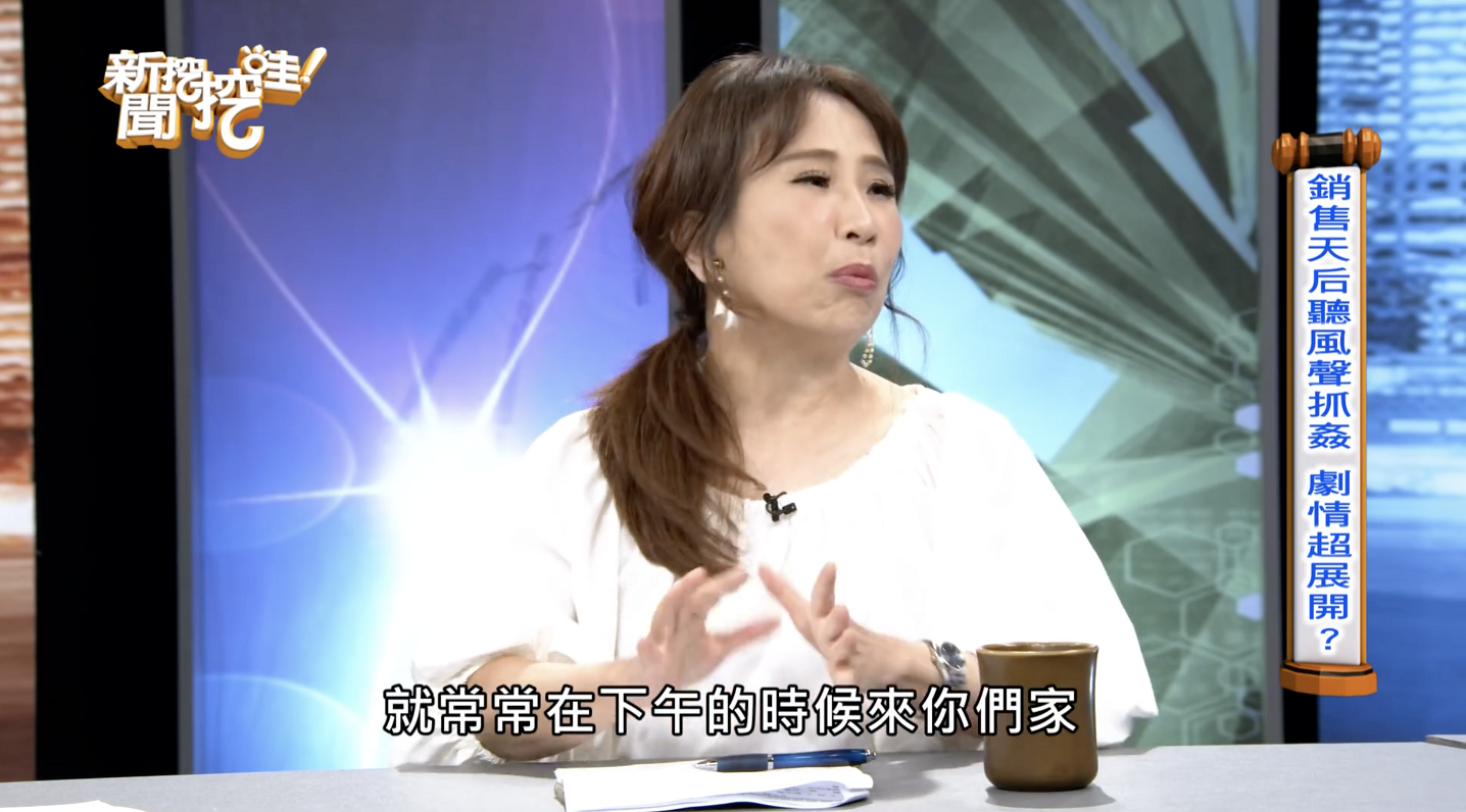鄰居爆料,經常有熟女在下午時會來到銷售天后家裡。(翻攝YouTube)
