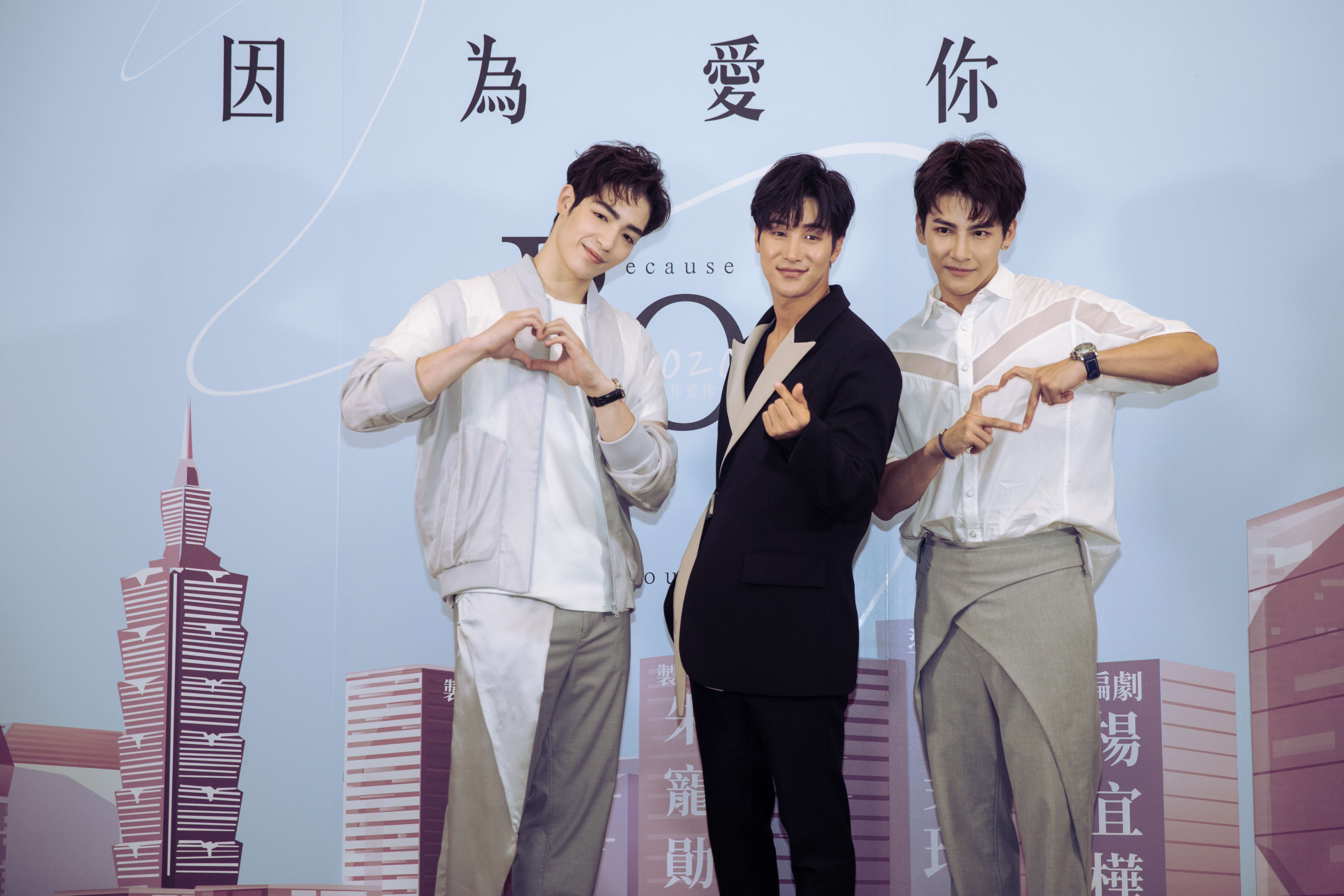 李時剛（中）、張又瑋（右）、黃士杰（左）將在《2020因為愛你》共組男男CP。（達騰娛樂提供）