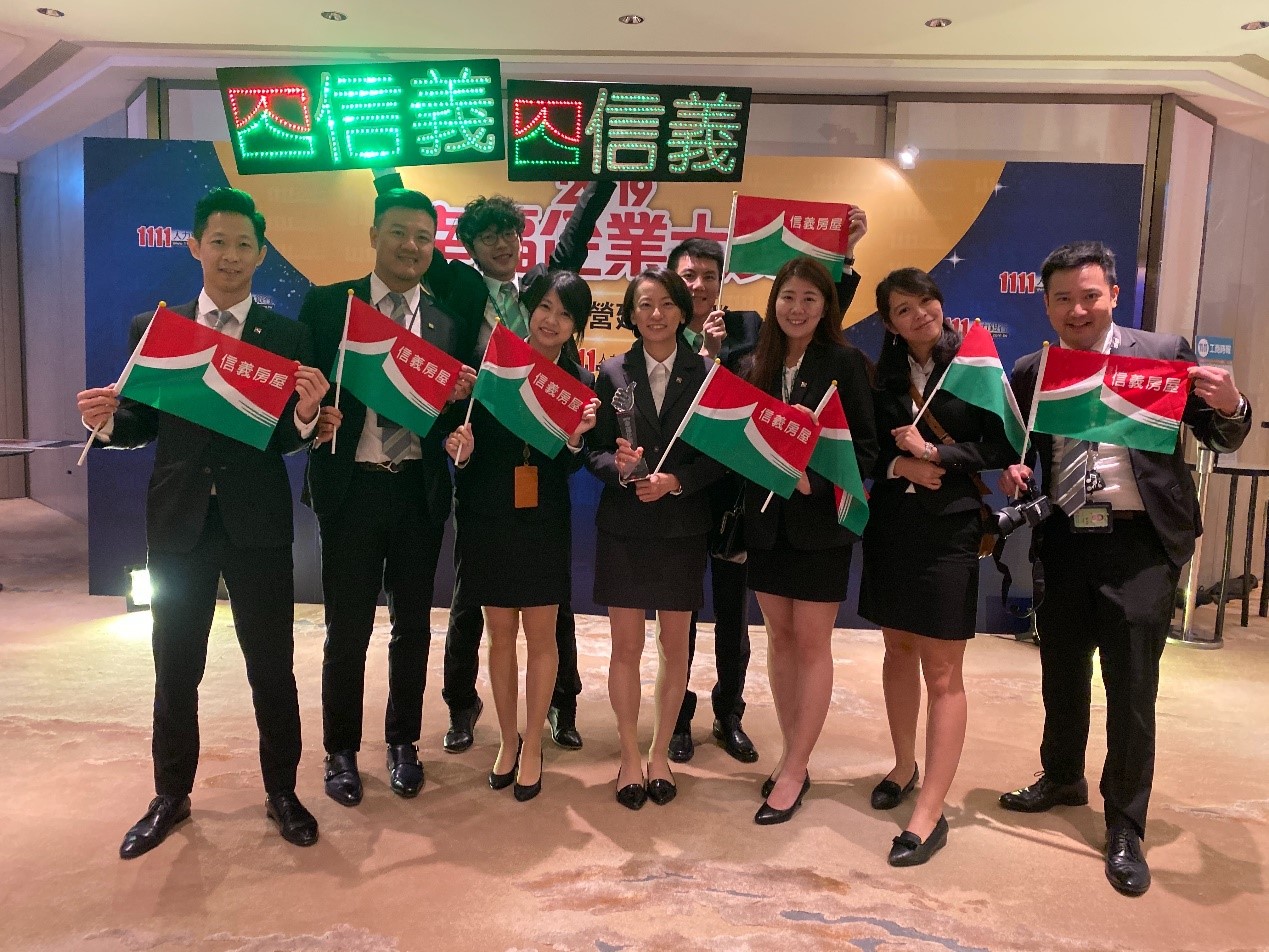 1111人力銀行舉辦「2019幸福企業大賞」，信義房屋獲選為「不動產管理類」員工最幸福企業。（圖／信義房屋提供）