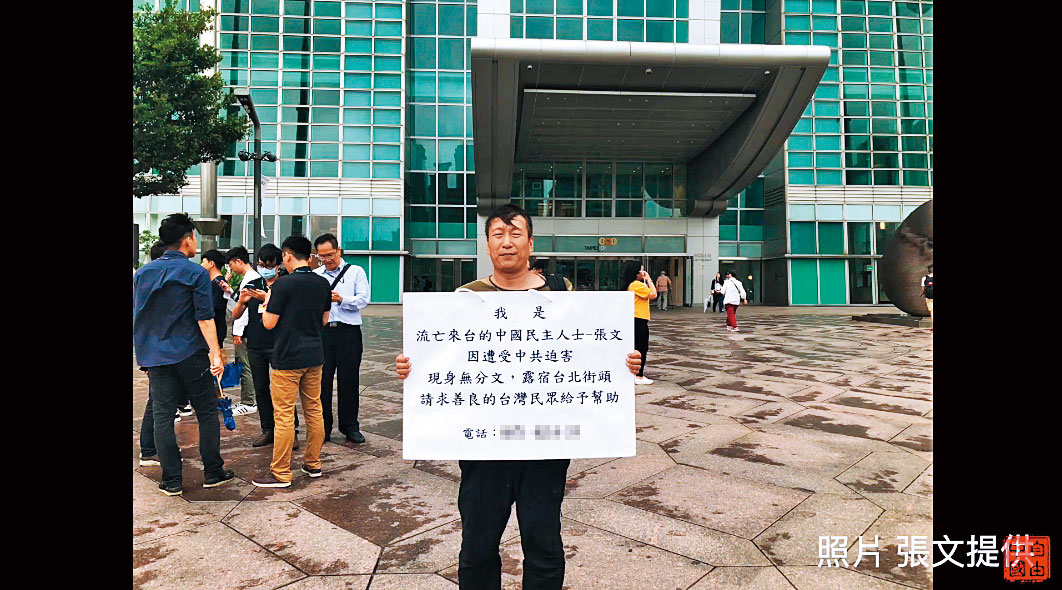 中國異議人士張文來台期間，四處陳情尋求台灣政府庇護。（翻攝自由中國之聲台灣站YouTube）