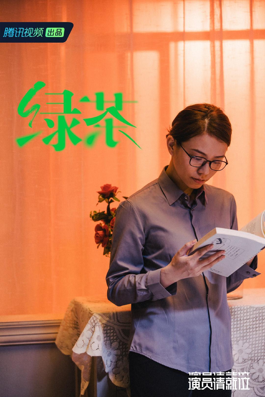 宋芸樺挑戰趙薇主演電影《綠茶》的片段,飾演劇中雙重人格的角色。(圖/翻攝自演員請就位微博)