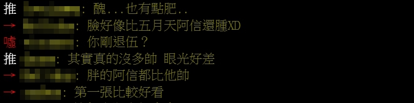 學姐黃瀞瑩被爆熱戀花美男,網友評論「臉好像比五月天阿信還腫」,讓五月天阿信躺著也中槍。(翻攝網路)