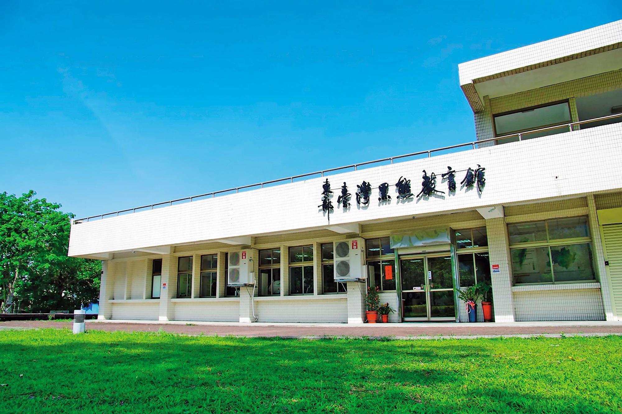 黑熊協會在全台為保育界效力,在東部也有設分部教育館(圖)。(翻攝東部臺灣黑熊教育館臉書)