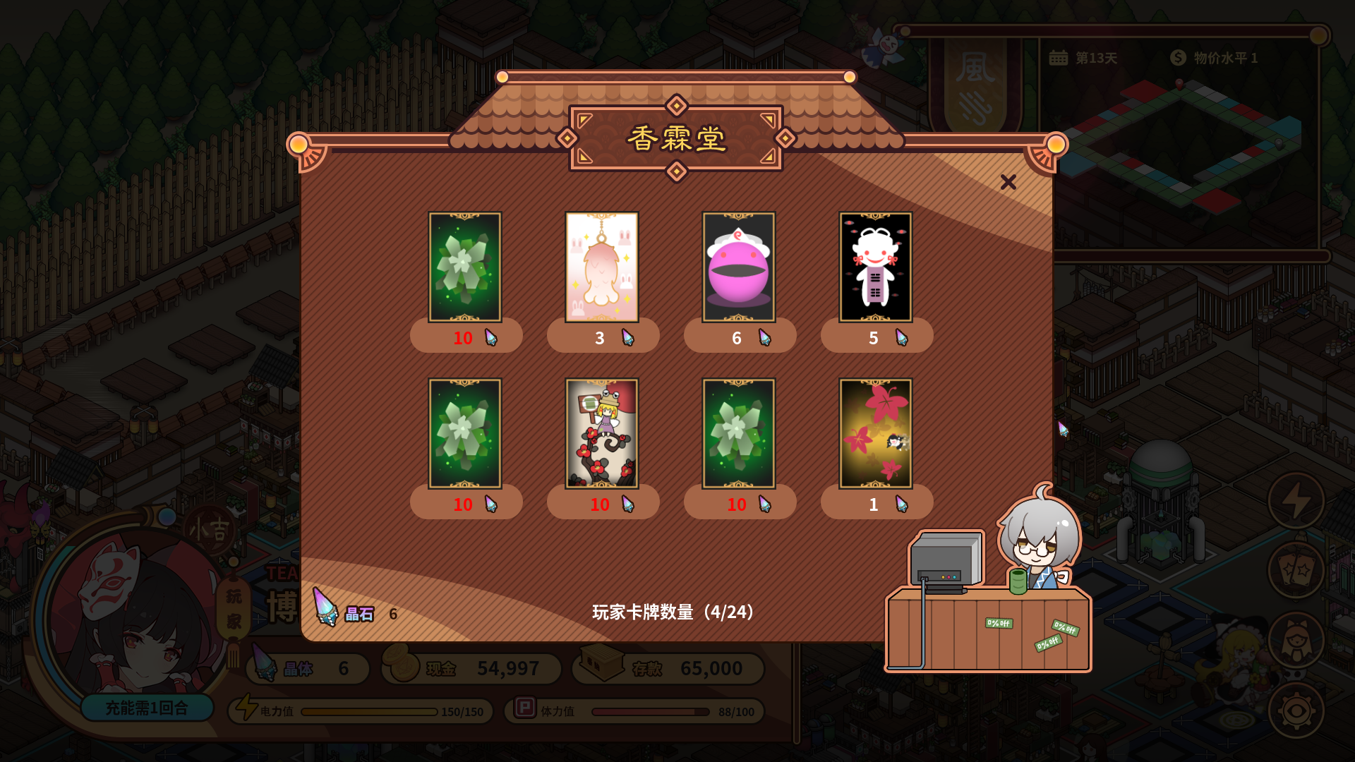 香霖堂可以購買特殊卡片，以晶體為貨幣（圖片來源：遊戲實機擷圖）