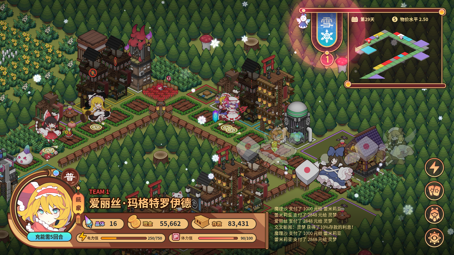 下雪時就只能停留原地（圖片來源：遊戲實機擷圖）