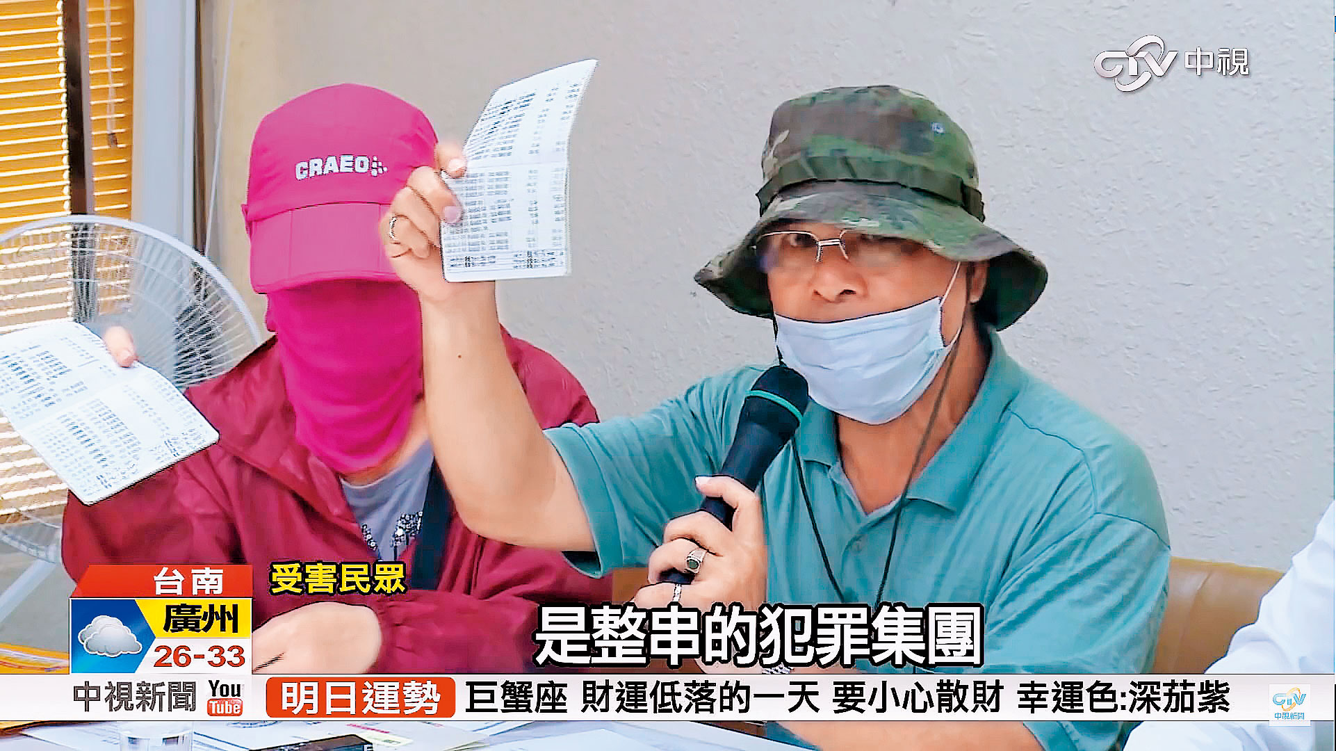 被害人出面哭訴，存了好久的辛苦錢全被理專盜領走了。（翻攝中視新聞）