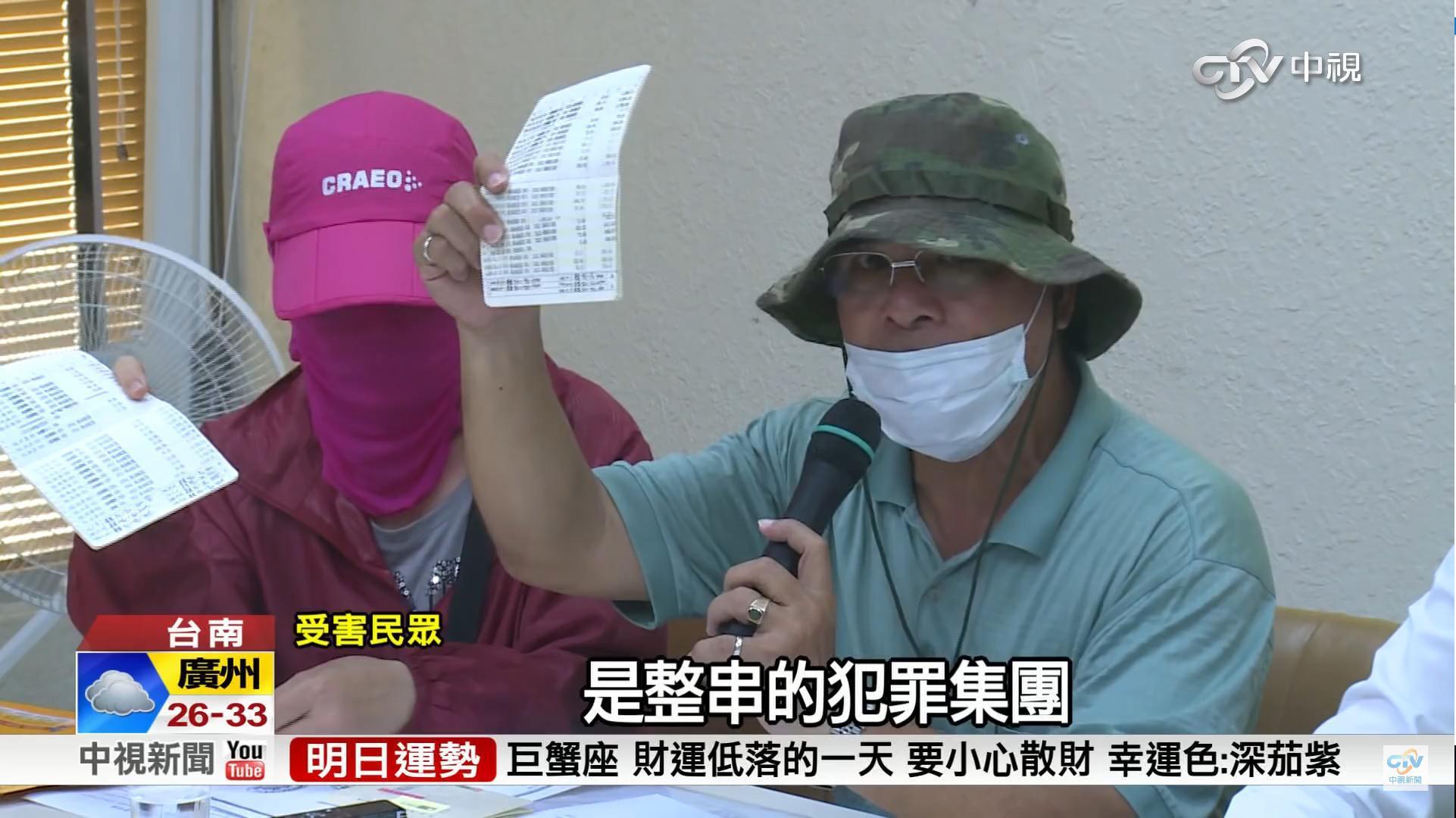 被害人出面哭訴，存了好久的辛苦錢全被理專盜領走了。（翻攝自中視）