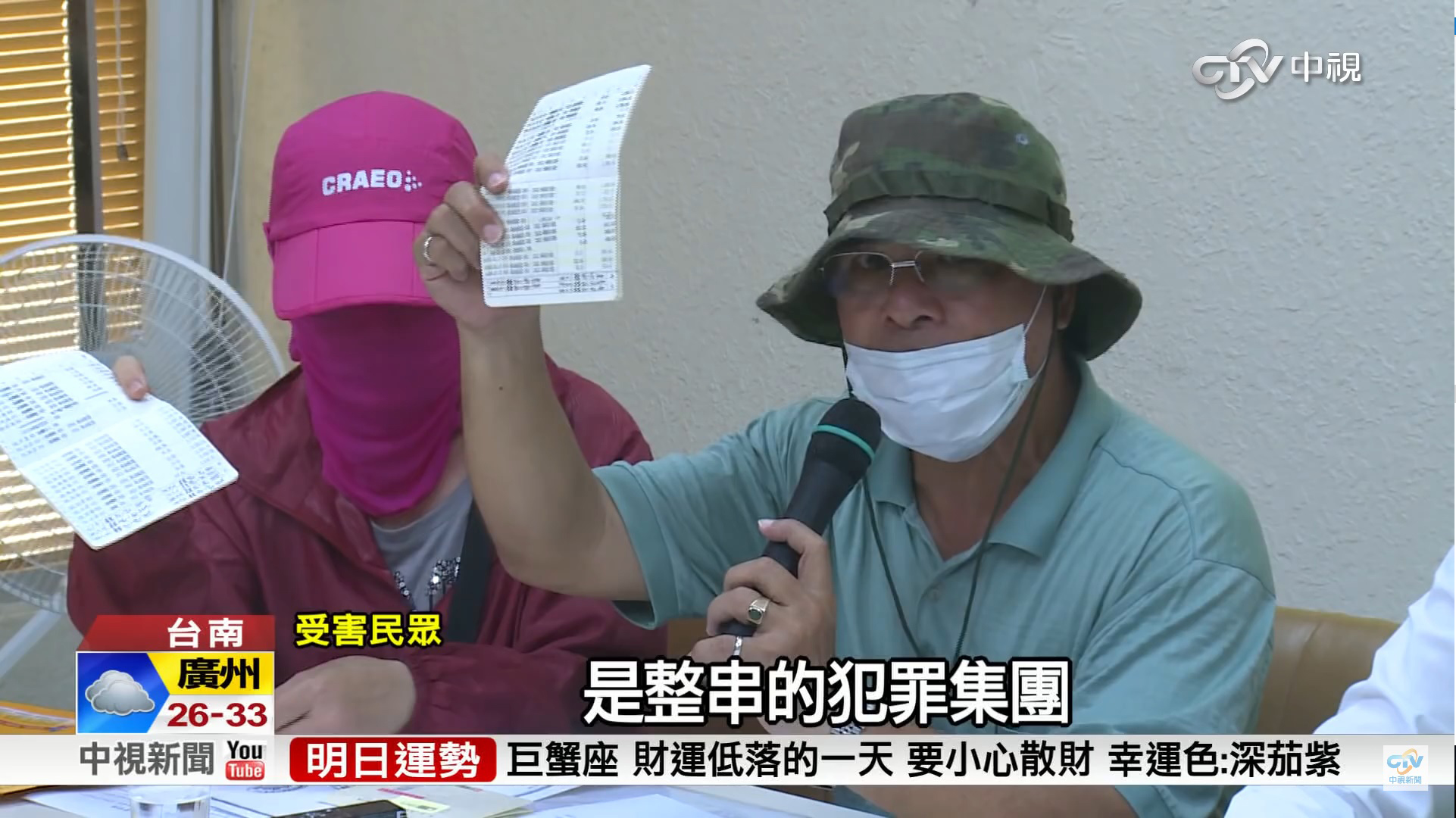 被害人出面哭訴，存了好久的辛苦錢全被理專盜領走了。（翻攝自中視）