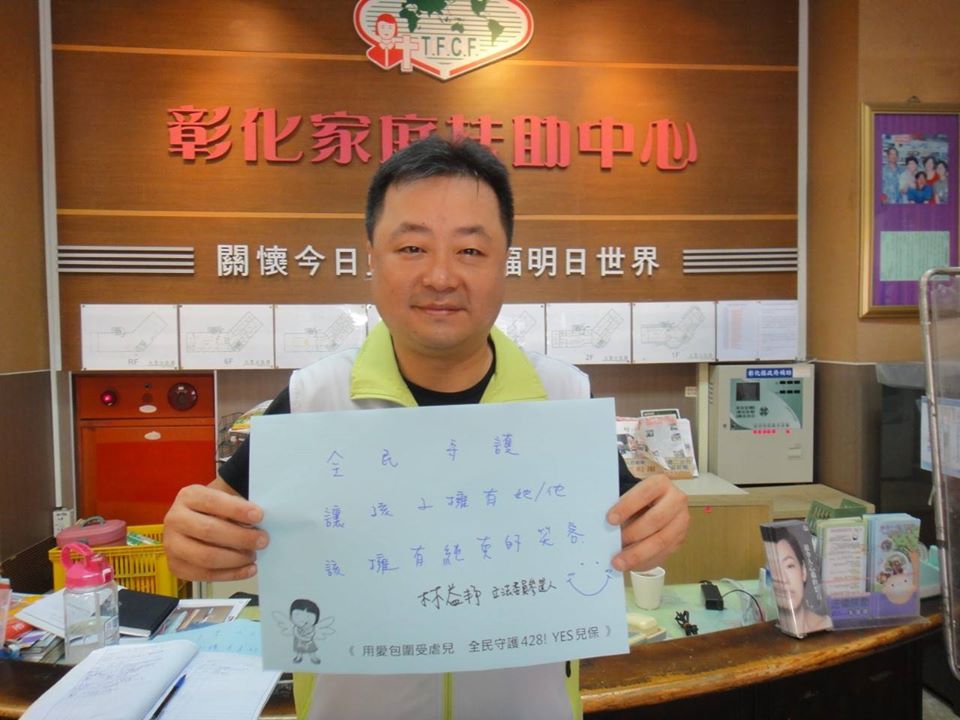 尹馨的眾多前男友中，其中一位林益邦來頭也不小，父親林進春也是彰化縣的國民黨籍立委。（翻攝自林益邦臉書）