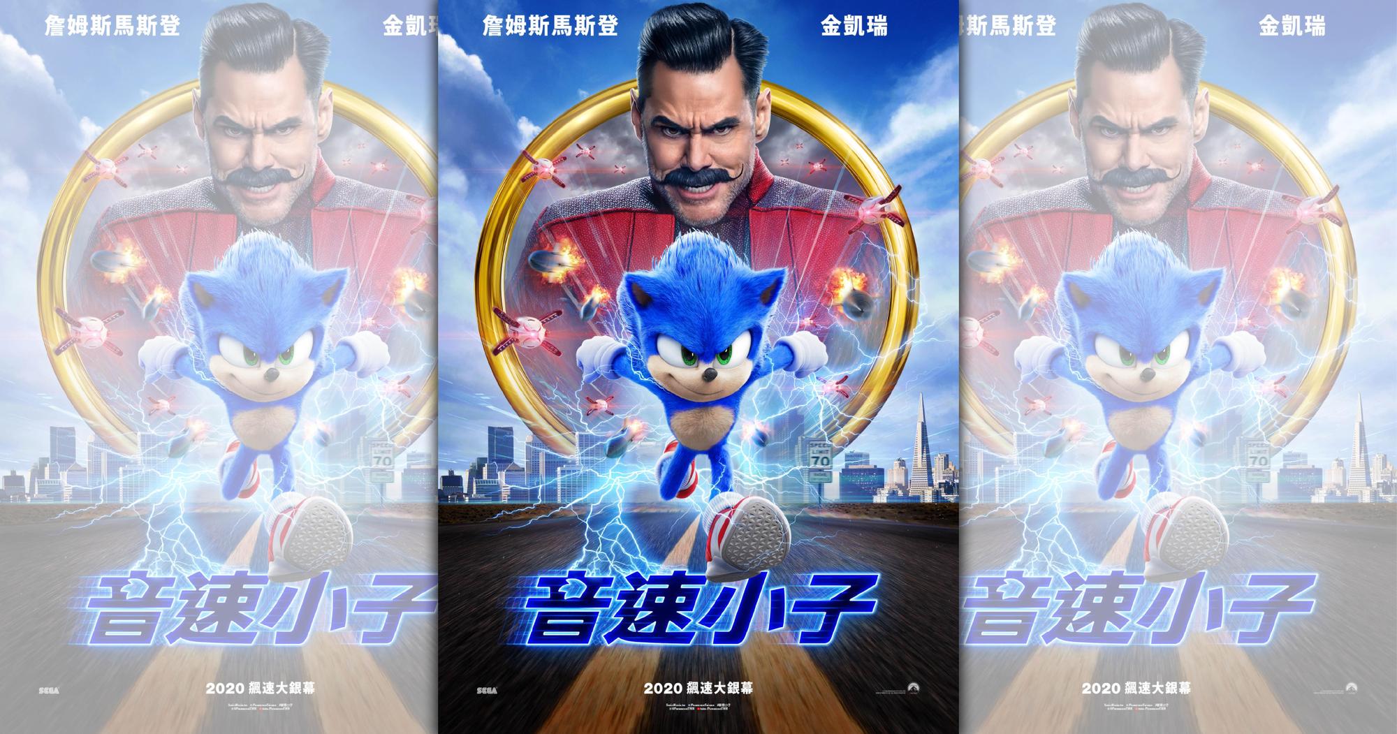 造型砍掉重練的《音速小子》,終於讓電玩粉絲滿意了。(UIP提供)