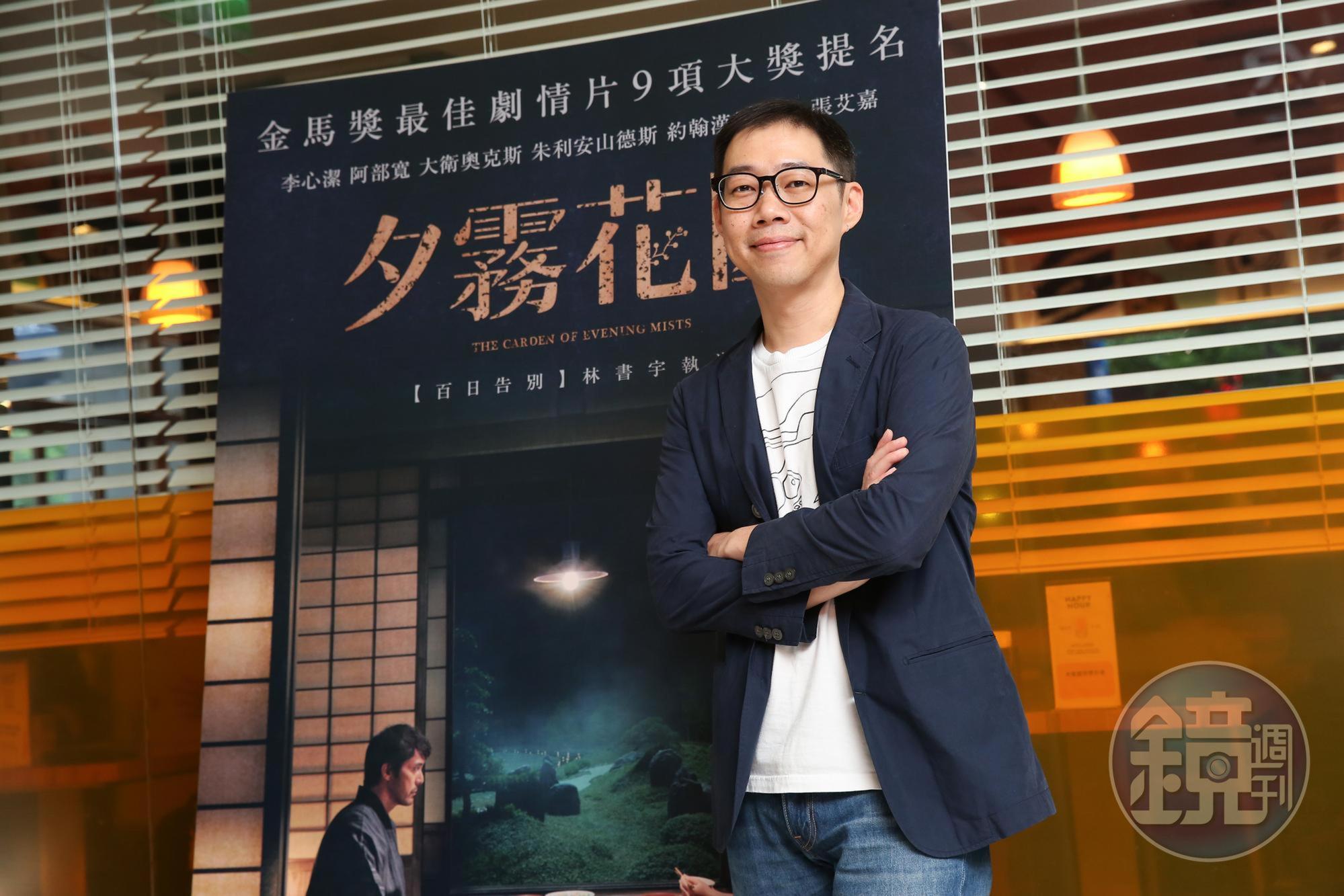 林書宇以《夕霧花園》提名金馬最佳導演,他表示曾經因為拍一場爬山關鍵戲壓力大到哭。