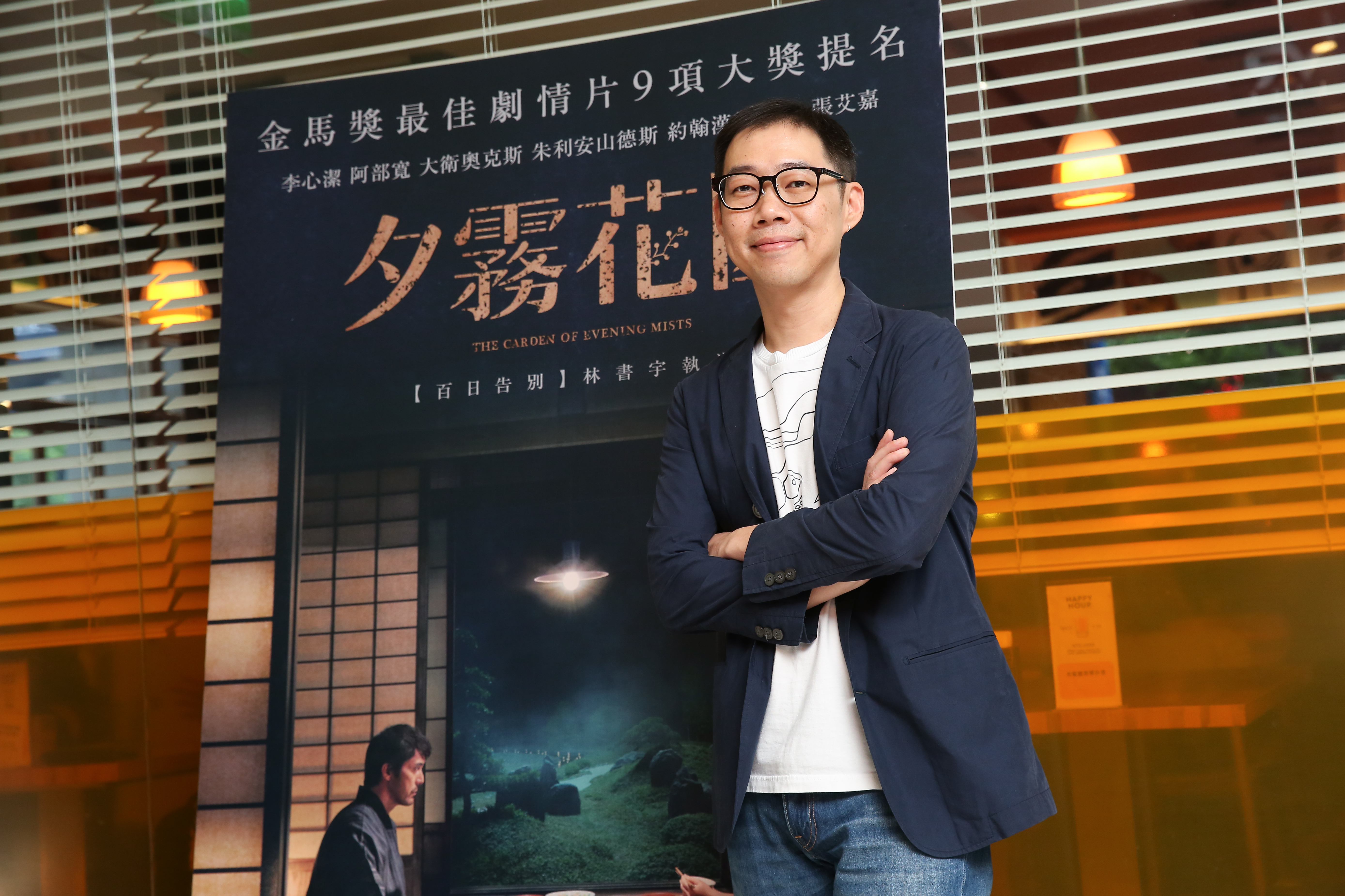 林書宇以《夕霧花園》提名金馬最佳導演，他表示曾經因為拍一場爬山關鍵戲壓力大到哭。