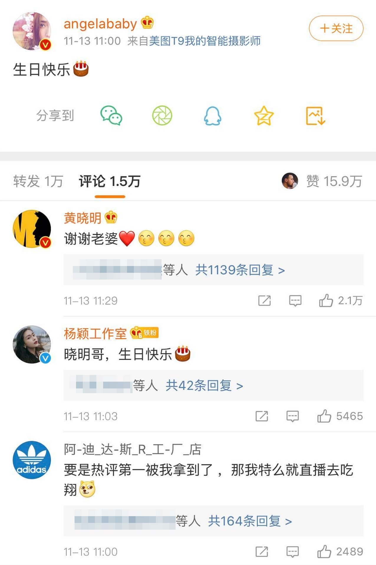 Angelababy在微博為黃曉明慶生,黃曉明也隨即回應謝謝老婆。(翻攝自Angelababy微博)