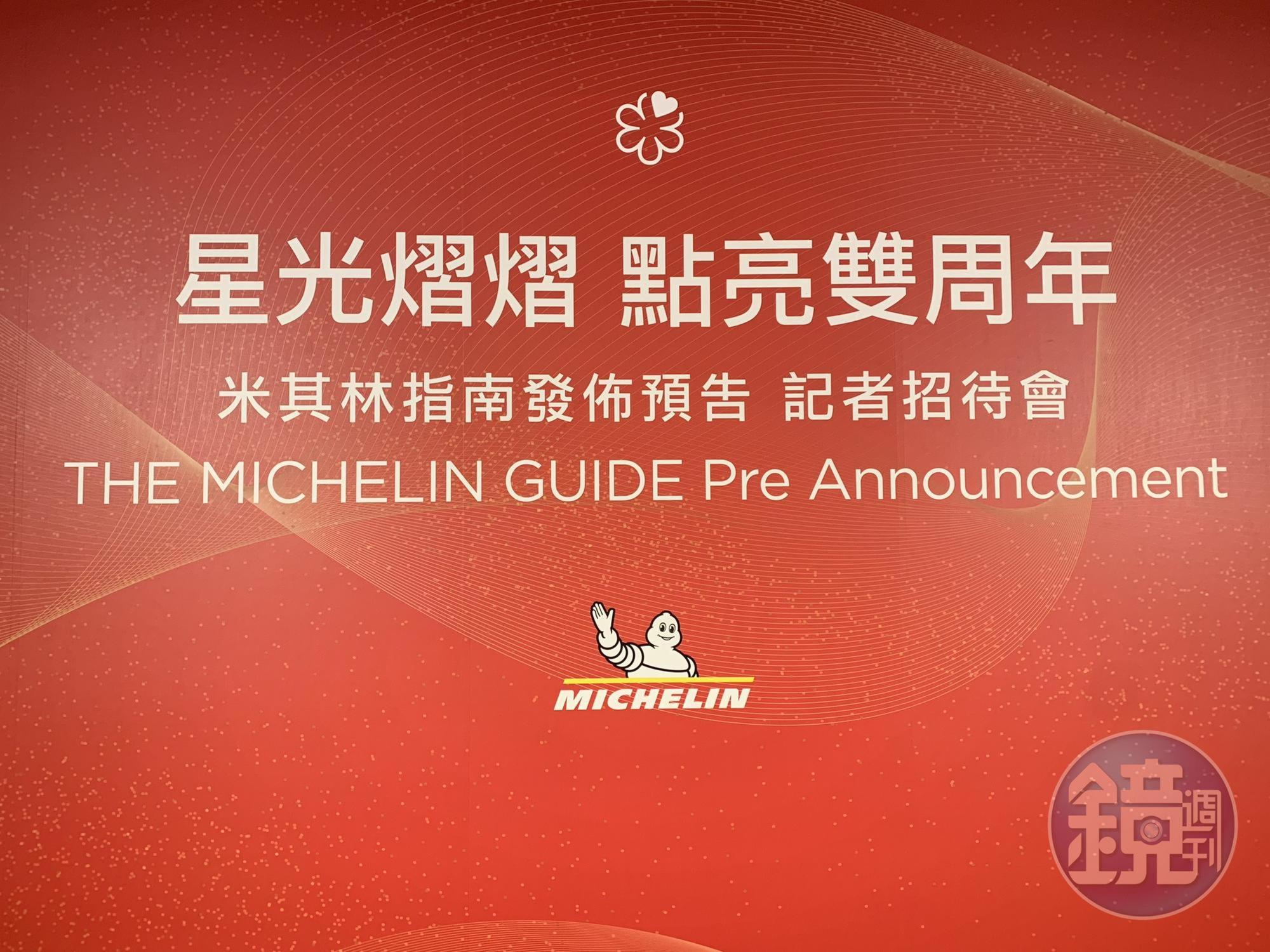 2020年台灣版米其林指南將增加台中版。