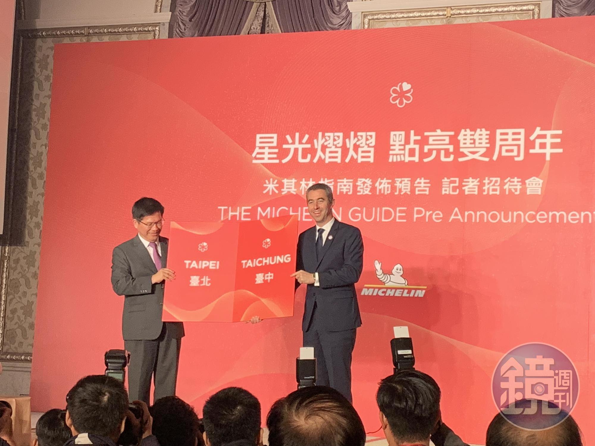 米其林指南亞洲區總監Nicolas Achard(右)、交通部觀光局長林佳龍(左),揭露2020年於台灣發行的米其林指南,除了台北以外,還會有台中版。