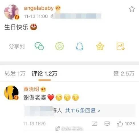 今年Angelababy為黃曉明發的慶生文,比去年多了一個蛋糕圖案。(翻攝自Angelababy微博)