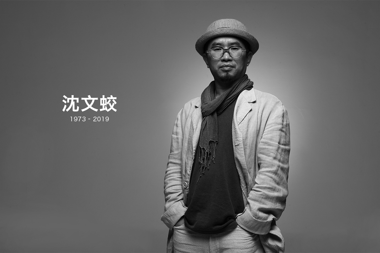 中國知名設計師沈文蛟，9日凌晨他疑因工作過勞、心肌梗塞離世，享年46歲。（翻攝自PIY官方）