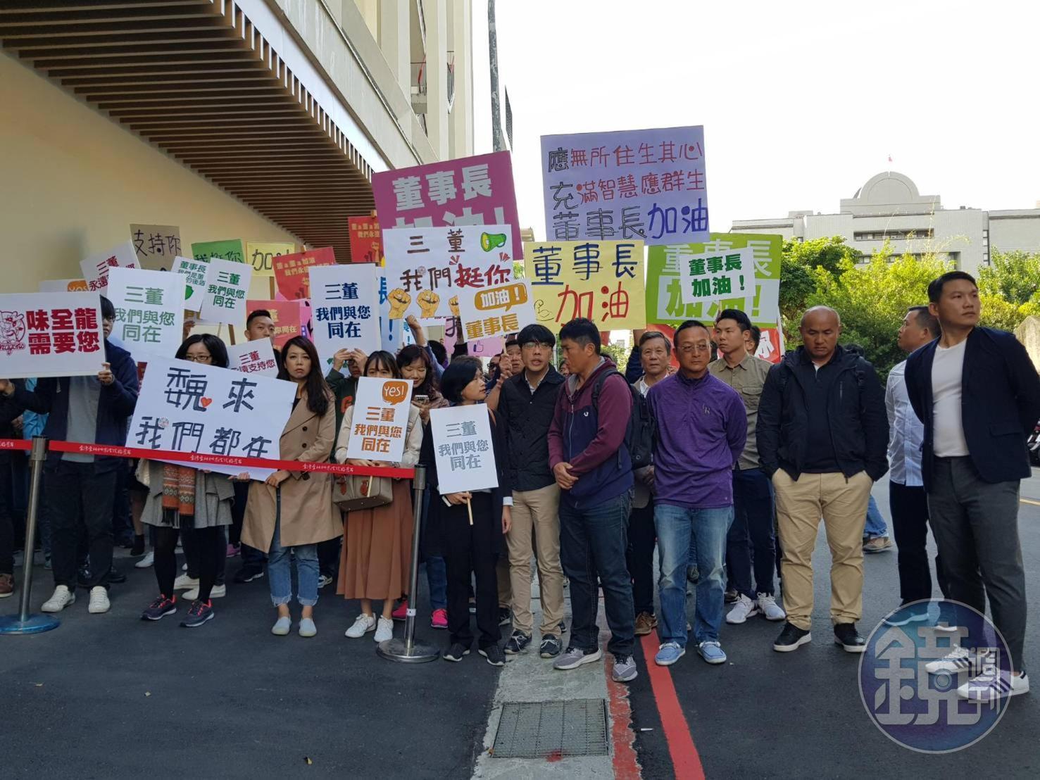 魏應充今早被傳喚發監,頂新員工和張泰山等人在外應援。