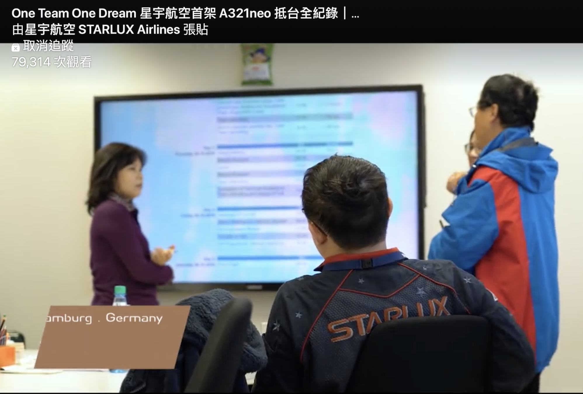 眼尖網友發現星宇航空的首架班機抵台影片中隱藏「台灣味」線索。（翻攝臉書）